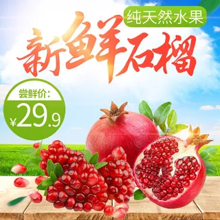 新鲜水果电商首页海报主图PSD设计素材香蕉芒果脐橙详情主图装修模板