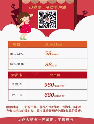 幼儿园游乐场会员卡卡通活动展板海报图片