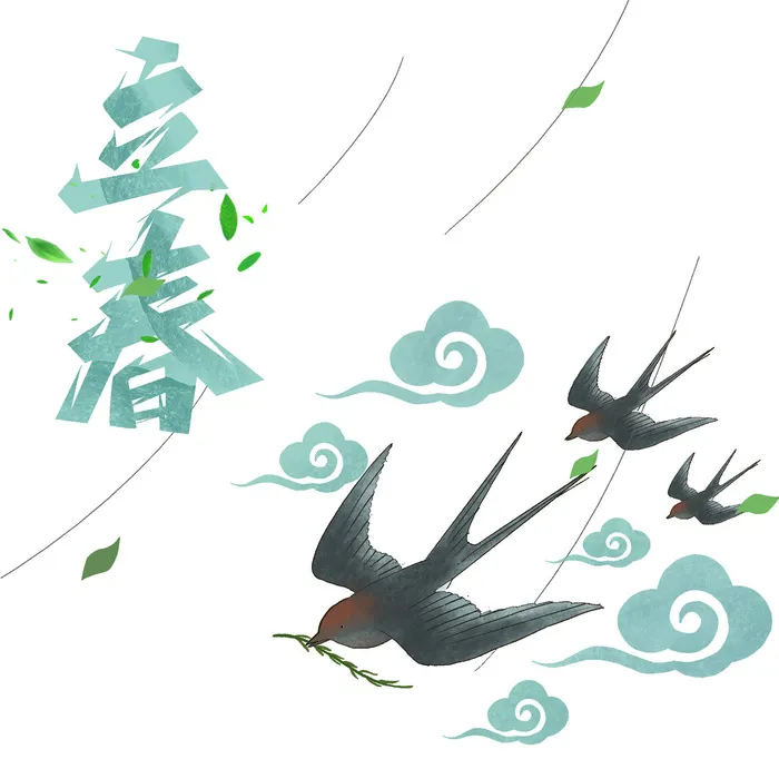 立春1psd模版下载