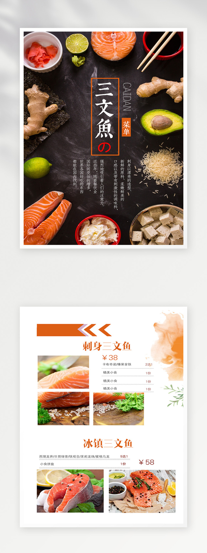 高端菜单设计模板psd模版下载