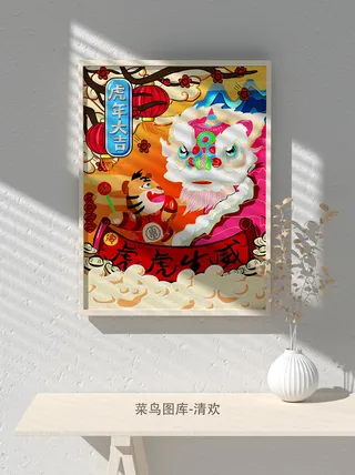 2022新年虎年大吉竖版海报模板