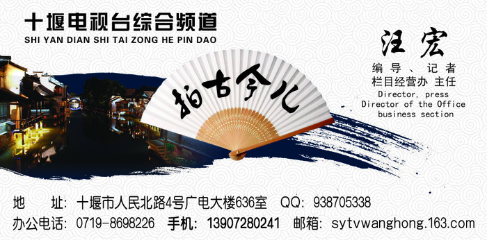 电视台名片psd模版下载