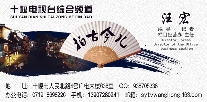 电视台名片psd模版下载