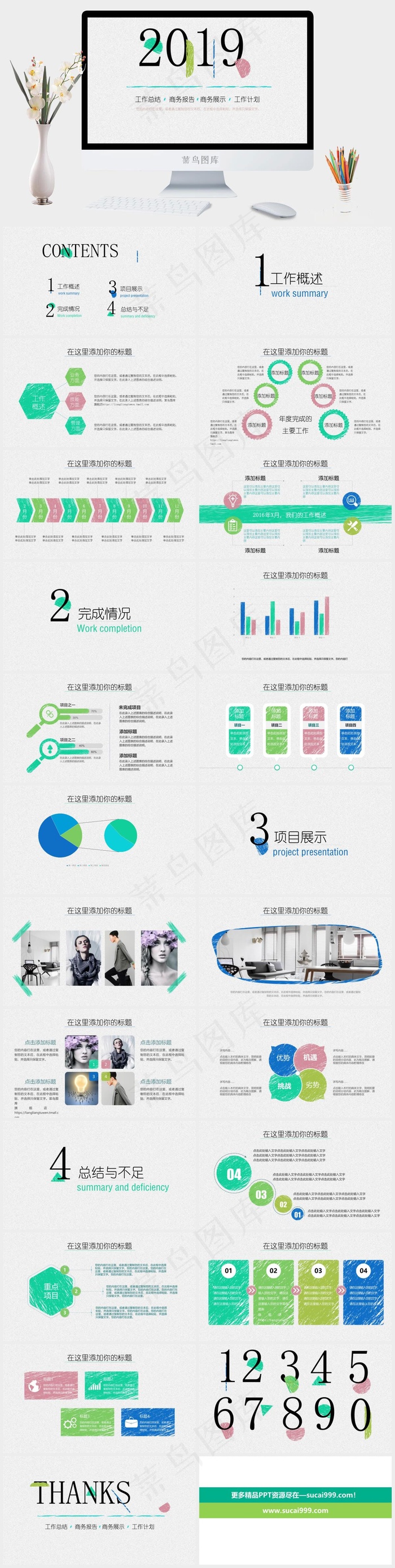 工作总结
商务报告
总结
计划
项目展示
灰色营销PPT模板