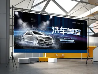 高端大气专业洗车汽车美容促销展板
