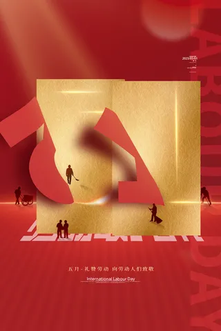 五一节红色图片