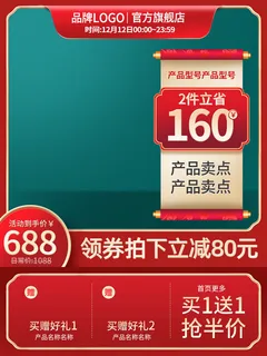 节日主图边框中式主图边框年货节端午节直通车图淘宝电商PS素材