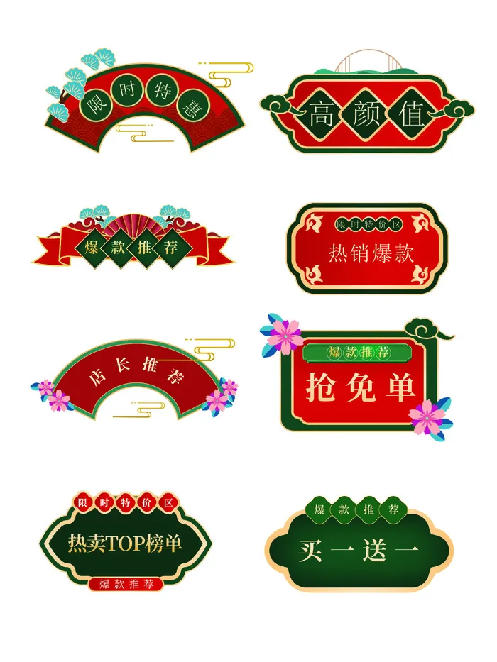 国潮风中式中国古典标题文字文本框边框标题框AI矢量设计素材模板ai矢量模版下载