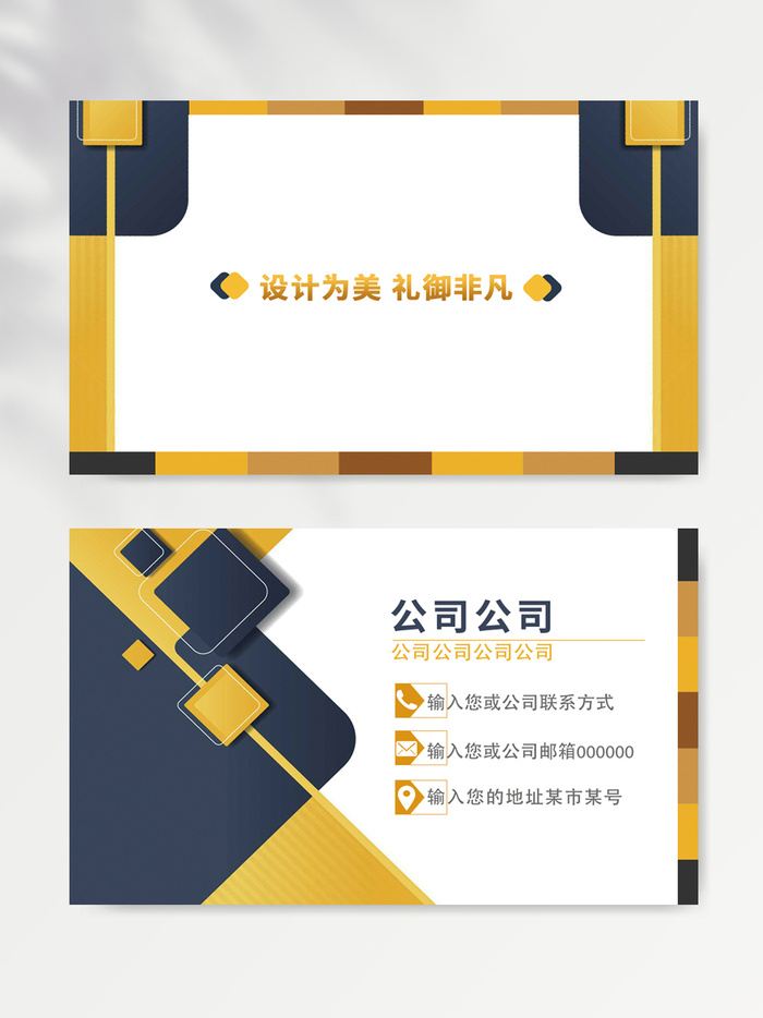 简洁名片模版psd模版下载
