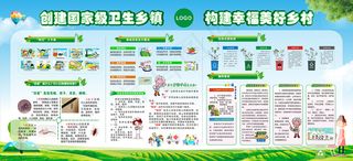 创意清爽创卫环保海报