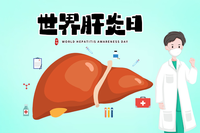 世界肝炎日