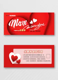 大气优惠券图片