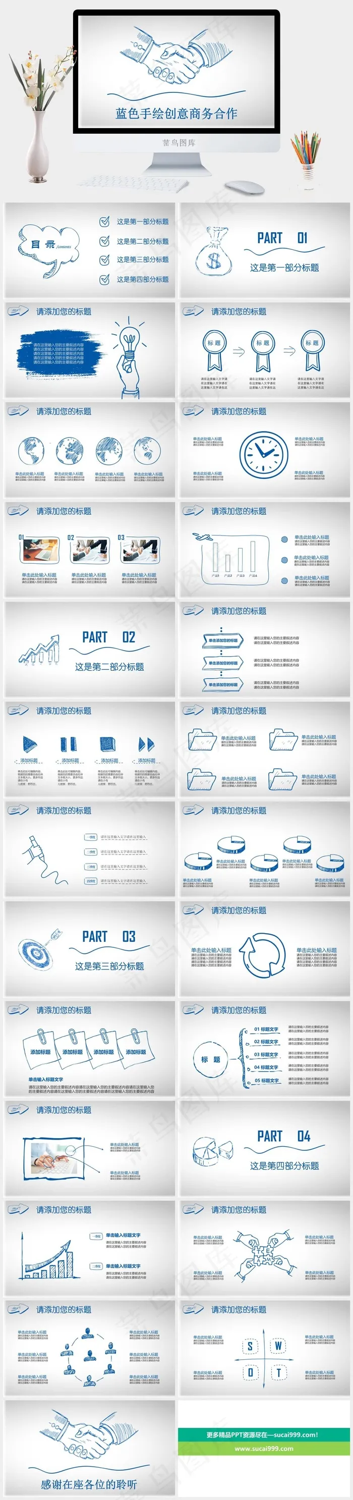 商务合作
白色灰色素雅简洁PPT模板