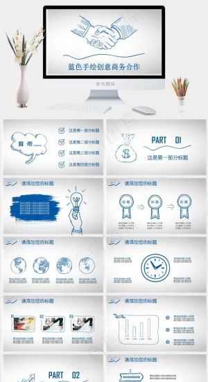商务合作
白色灰色素雅简洁PPT模板