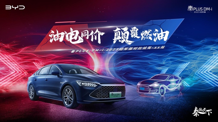 汽车秦 PLUS DMIpsd模版下载