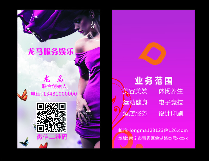 D0039-服务-红色cdr矢量模版下载