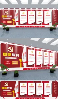 大气国防教育党建文化墙