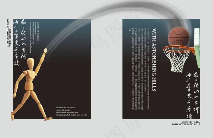 旅游度假房产宣传物料海报-1psd模版下载