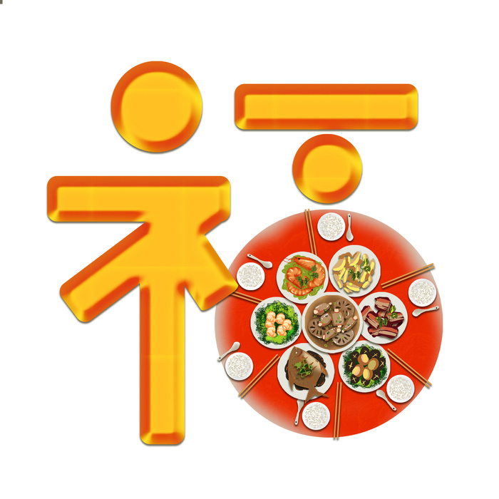 福字设计团圆饭psd模版下载