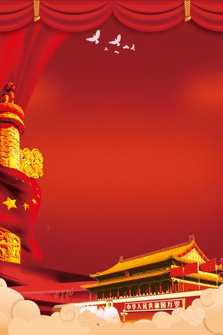 高清党建党公告栏背景素材PS设计海报背景