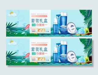电商广告化妆品蓝色背景