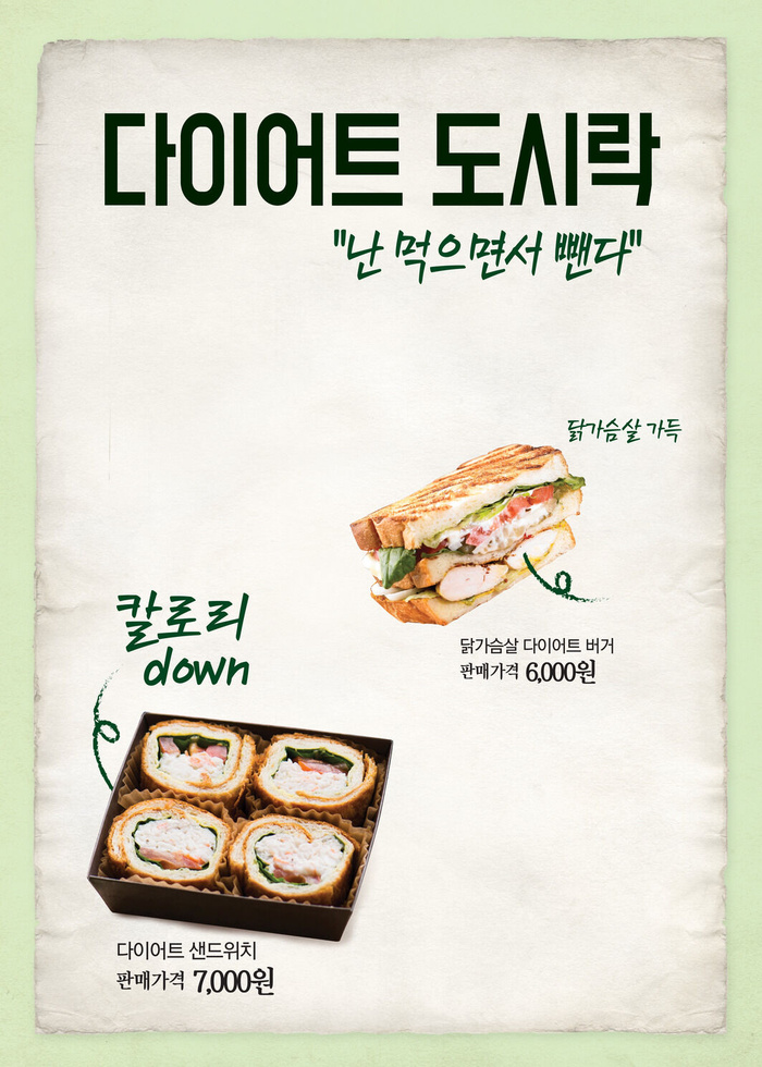韩国美食食物素材psd模版下载
