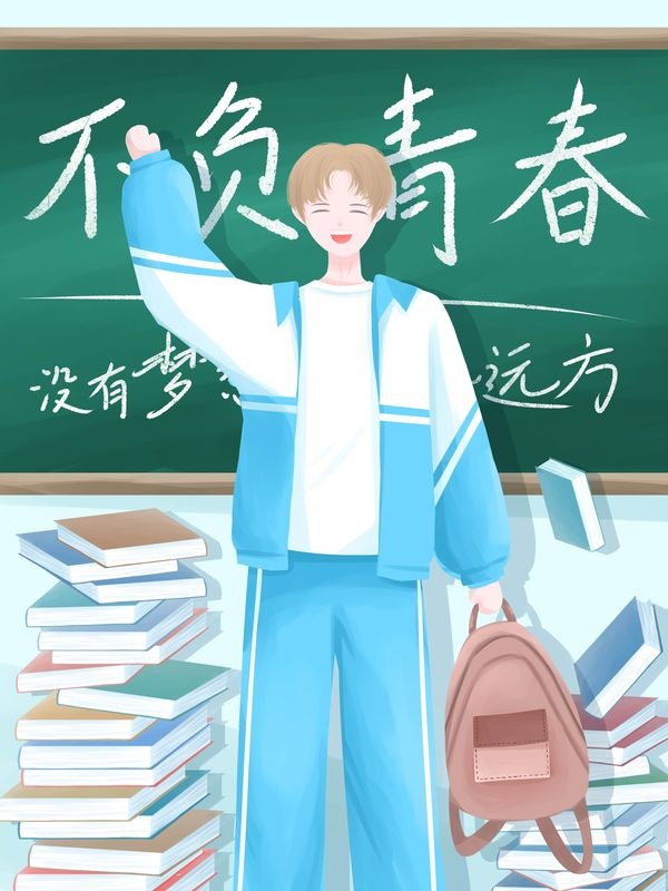 高考插画海报高考加油插画