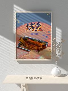 国潮风餐厅饭店特色美食插画海报psd模板