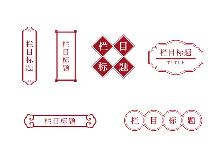 中国风古典传统图案边框纹理祥云灯笼装饰线条PSD背景素材