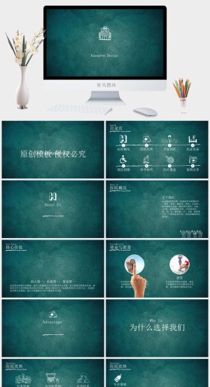简约小清新风PPT模板预览图