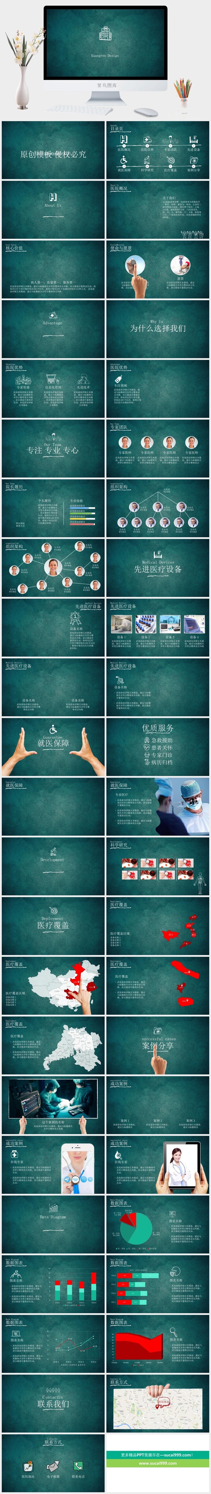 简约小清新风PPT模板