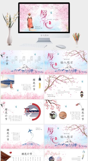 白色柔美PPT模板预览图