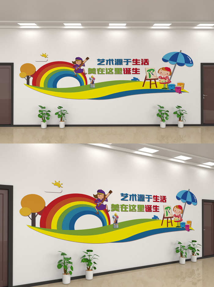 校园文化墙
