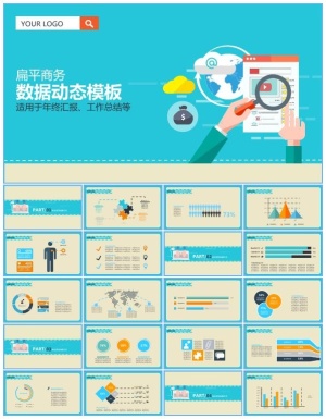 扁平商务卡通风动态数据表年终工作总结报告ppt模板预览图