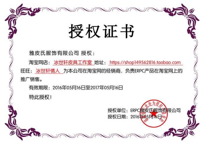 公司企业网络电子模板代理授权资质证书PSD制作设计源文件psd模版下载
