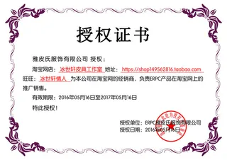 公司企业网络电子模板代理授权资质证书PSD制作设计源文件