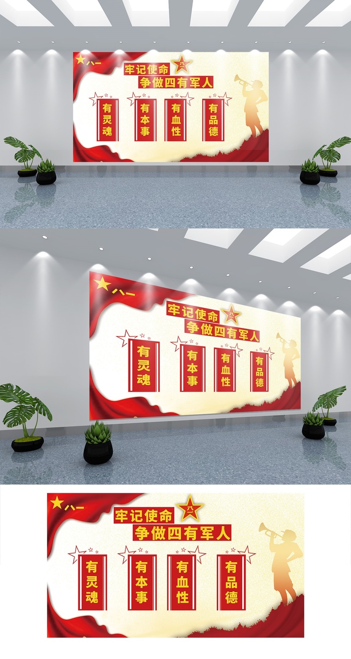 司法党建军国防文化墙展板党建文化墙
