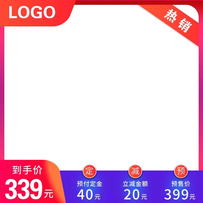 电商主图 主图模板