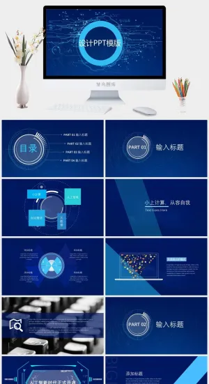 蓝色线条融资路演ppt模板预览图