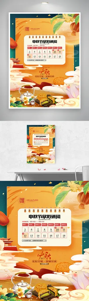 简约中秋节活动海报