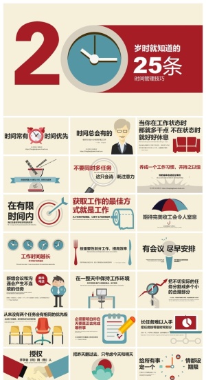 企业员工入职培训精美ppt模板 预览图
