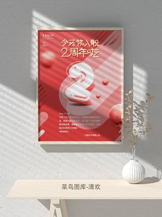 元旦节庆虎年入职开业开幕会科技新年倒计时海报模板PSD分层设计素材