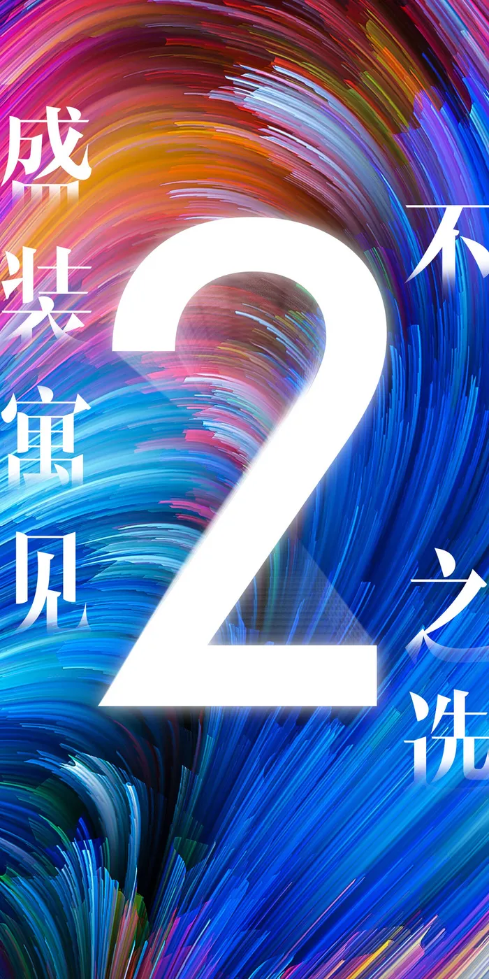 创意酷炫倒计时活动海报psd模版下载