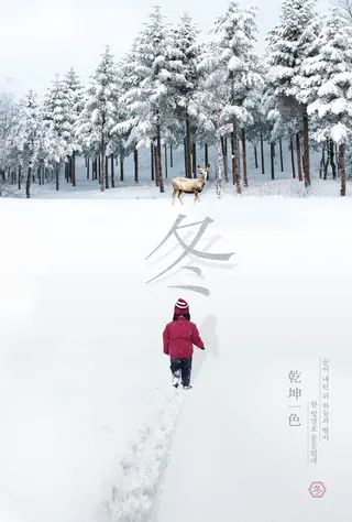 立冬风景绘画广告PSD素材