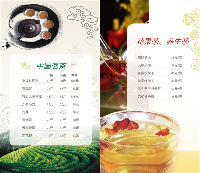 餐厅点菜单cdr矢量模版下载