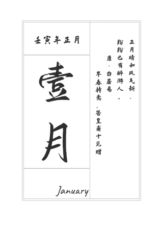 2023年1月