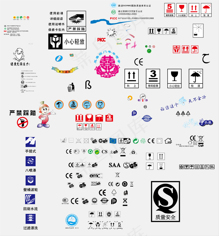 常用标志 标志大全ai矢量模版下载