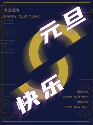 2022背景虎年春节背景海报