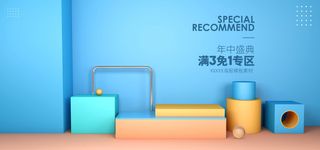 精美几何banner背景PSD分层素材 