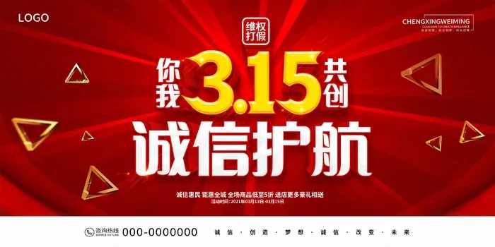 315 315海报模板psd模版下载